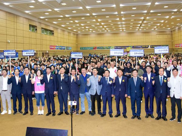 25.07.02. 제19회 전북특별자치도시군의회 한마음대회 3