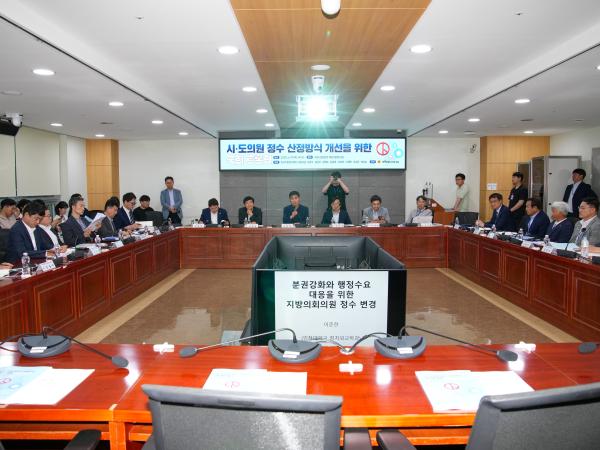 25.06.19. 시도의원 정수 산정방식 개선을 위한 국회 토론회 3