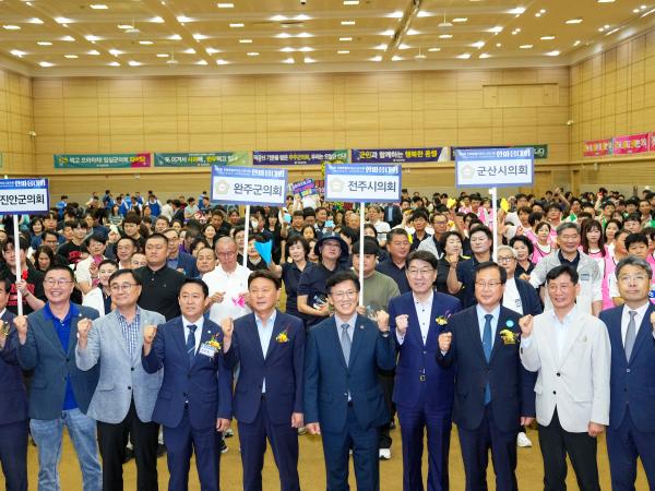 25.07.02. 제19회 전북특별자치도시군의회 한마음대회 4