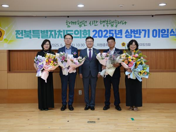 25.06.27. 2025년 상반기 이임식 2