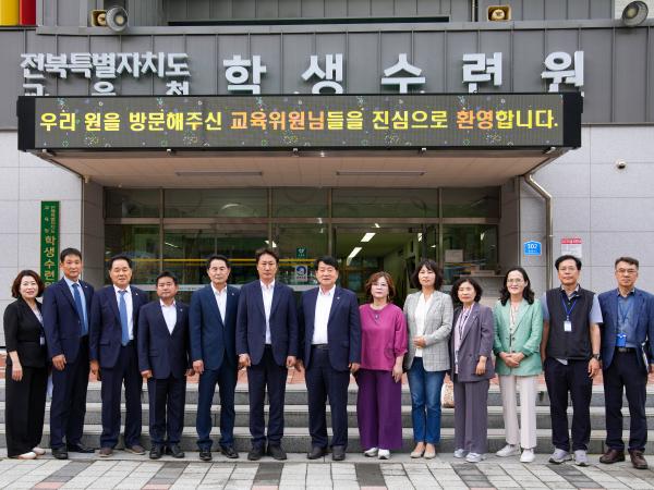 25.06.16. 교육위원회 현지의정활동(전북자치도교육청 학생수련원)