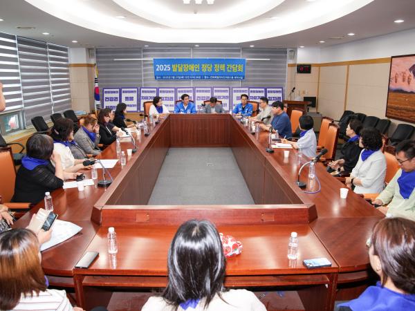 25.05.27. 2025 발달장애인 정당 정책  간담회
