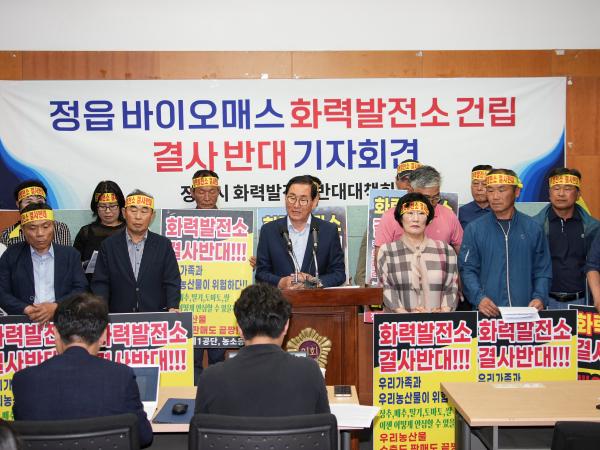 25.05.20. 정읍 바이오메스 화력발전소 건립 결사 반대 기자회견 2