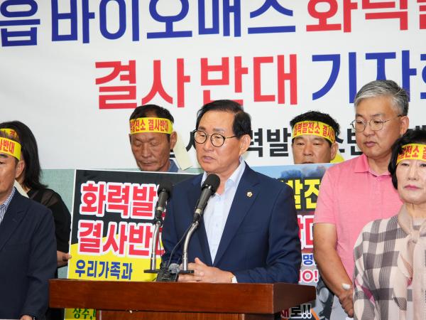 25.05.20. 정읍 바이오메스 화력발전소 건립 결사 반대 기자회견