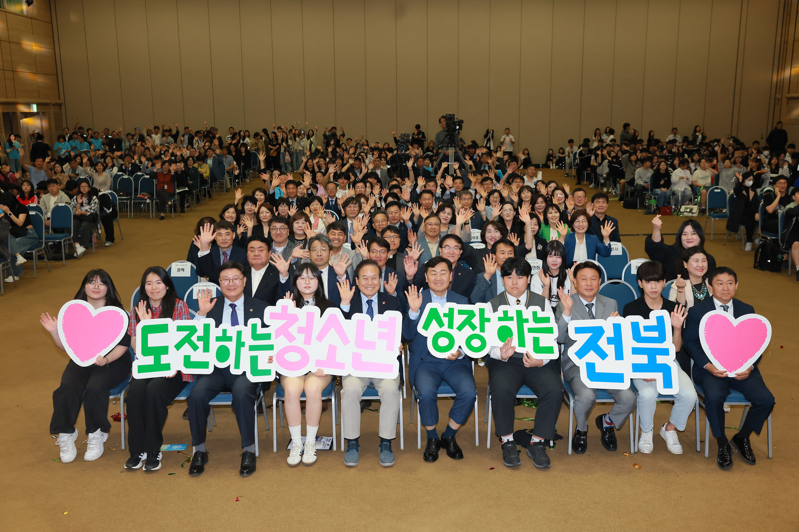 25.05.15. 제2회 전북특별자치도 청소년박람회 개막식 1