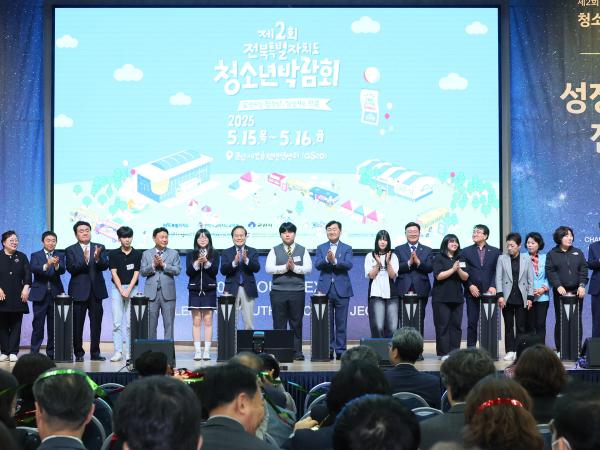 25.05.15. 제2회 전북특별자치도 청소년박람회 개막식 2