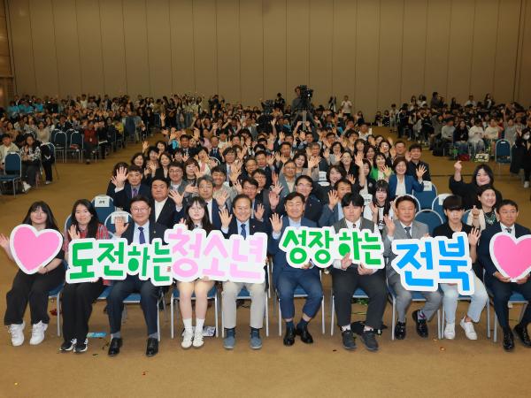 25.05.15. 제2회 전북특별자치도 청소년박람회 개막식