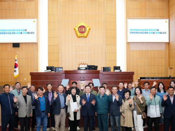 25.04.29. 제주특별자치도의회 옴부즈맨 도의회 방문