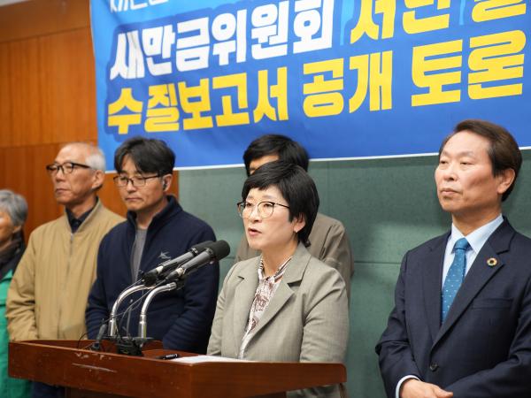 25.04.15. 새만금상시해수유통본부, 새만금 해수유통 안전성 관련 기자회견