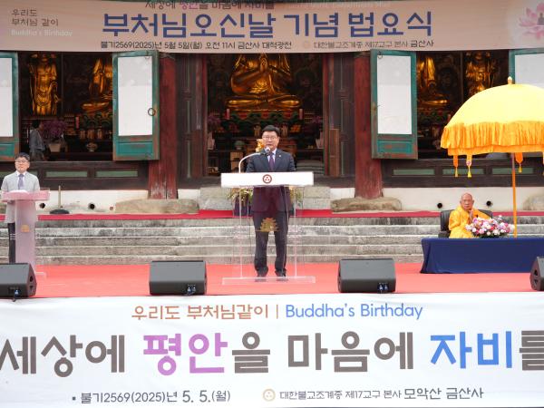 25.05.05. 부처님 오신날 봉축법요식 3