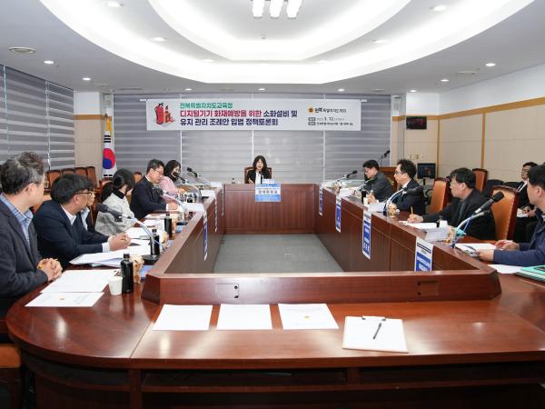 25.03.12. 스마트기기 등 리튬이온배터리 관련 화재예방을 위한 토론