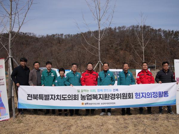 25.03.10. 농업복지환경위원회 소나무재선충병 관련 현지의정활동 2