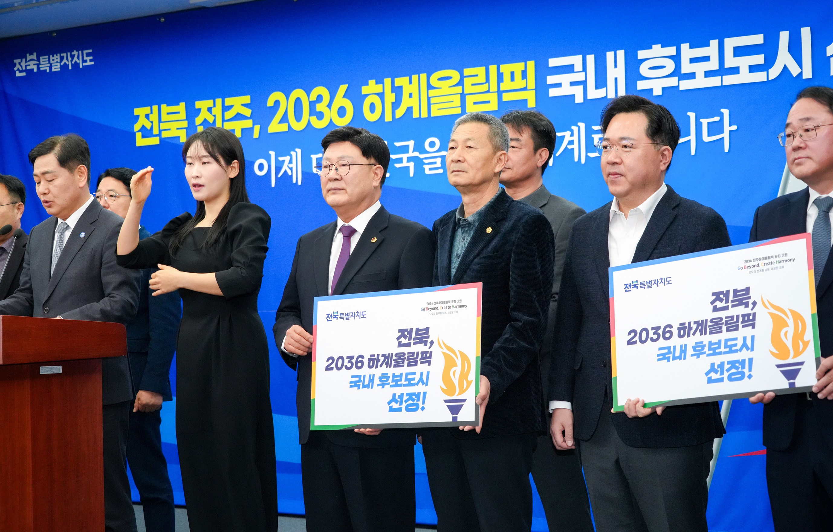 25.03.01. 2036 하계올림픽 국내 후보지 선정 기자회견 4