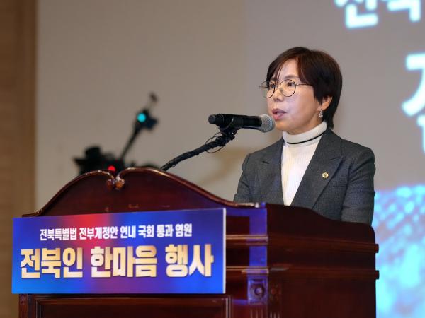 23.11.21. 전북특별법 전부개정안 연내 국회통과 염원 전북인 한마음 행사 첨부이미지 : 3DSC09298.jpg