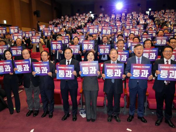 23.11.21. 전북특별법 전부개정안 연내 국회통과 염원 전북인 한마음 행사 첨부이미지 : 3DSC09468.jpg