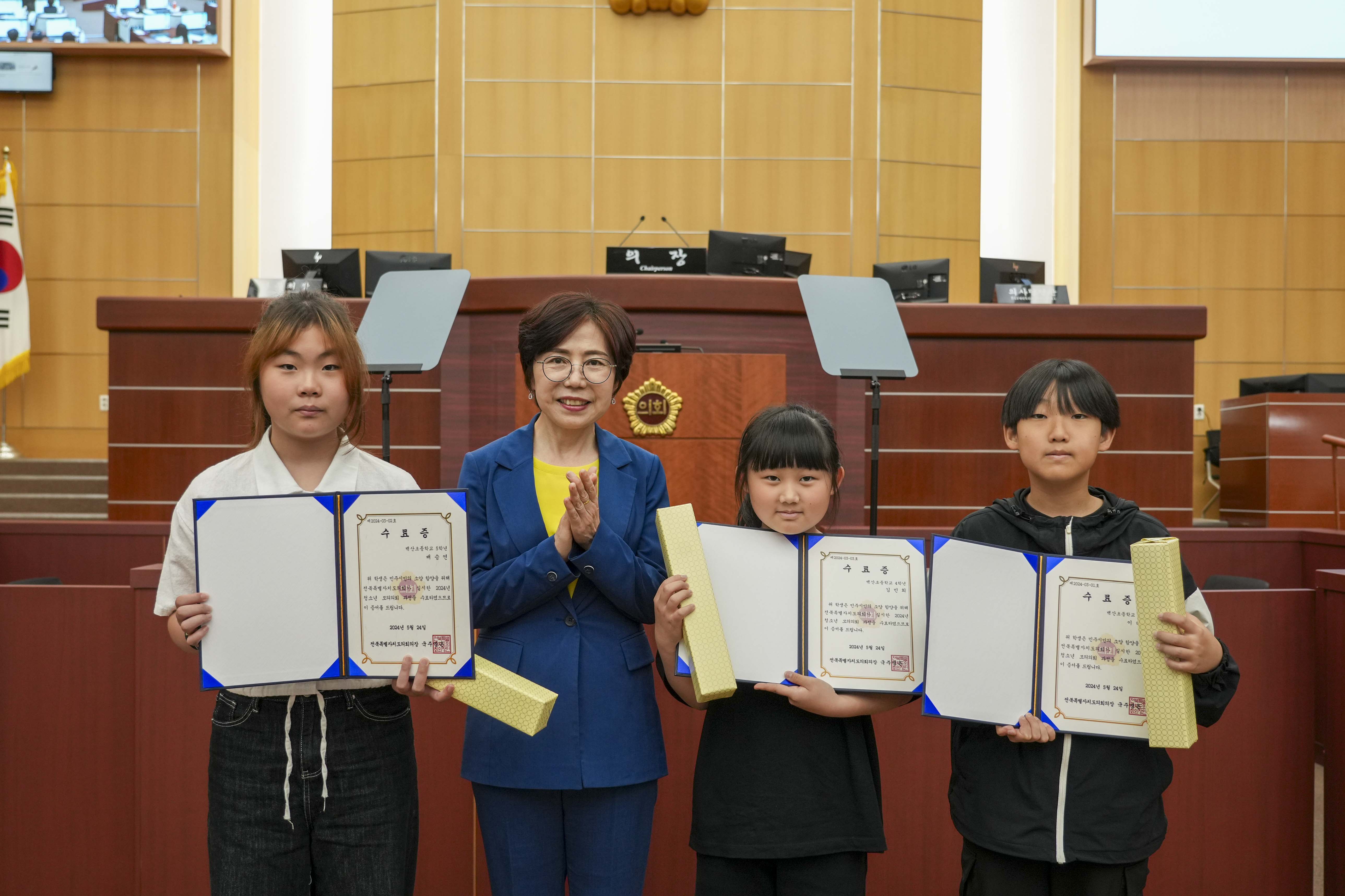 2024년 제3회 청소년 모의의회(백산초등학교) 첨부이미지 : 수료식.JPG