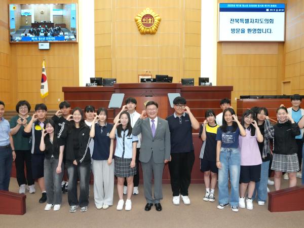 2025년 제1회 청소년 모의의회(완주교육지원청 학생의회)